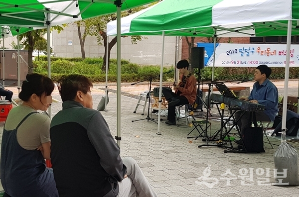 조한 밴드가 21일 인계동 국제자매도시 테마거리에서 공연을 펼치고 있다.(사진=팔달구)