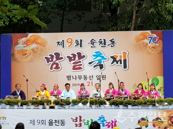21일 율천동 밤밭축제 장면.(사진=장안구)