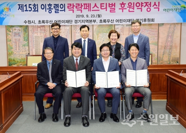 염태영 수원시장(앞줄 오른쪽 2번째)이 23일 ‘제15회 이홍렬의 락락페스티벌 후원 약정식’ 에서 관계자들과 함께 기념촬영을 하고 있다.(사진=수원시)