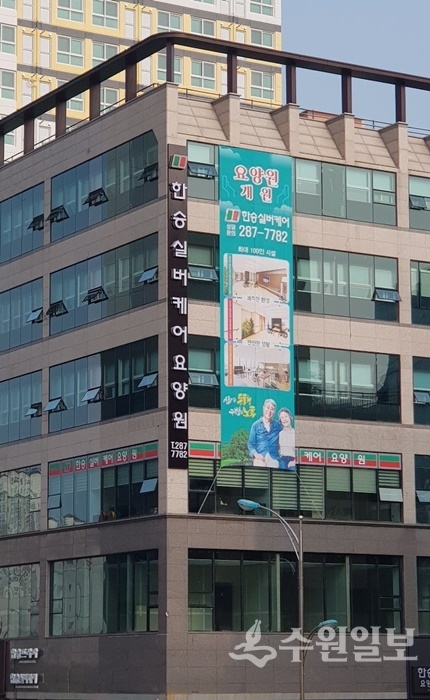 한승실버케어요양원 전경.