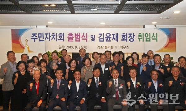 24일 인계동 블리쉐파티하우스에서 열린 인계동 주민자치회 출범식.(사진=팔달구)