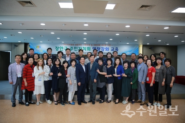 역량강화교육을 받은 장안구 주민자치위원들이 포즈를 취했다.(사진=장안구)
