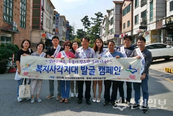 복지사각지대 발굴 캠페인에 참가한 관계자들.(사진=장안구)