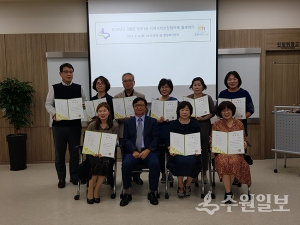 수원시 영통구 망포1동이 망포1동 지역사회보장협의체 15명의 신규 위원들에게 위촉장을 전수했다.(사진=영통구청)