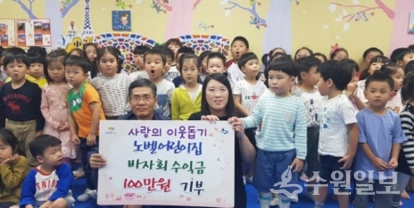 수원시 권선구 곡선동 노벨어린이집은 바자회 수익금 100만원을 지난 24일 곡선동 행정복지센터에 기부했다.(사진=권선구청)