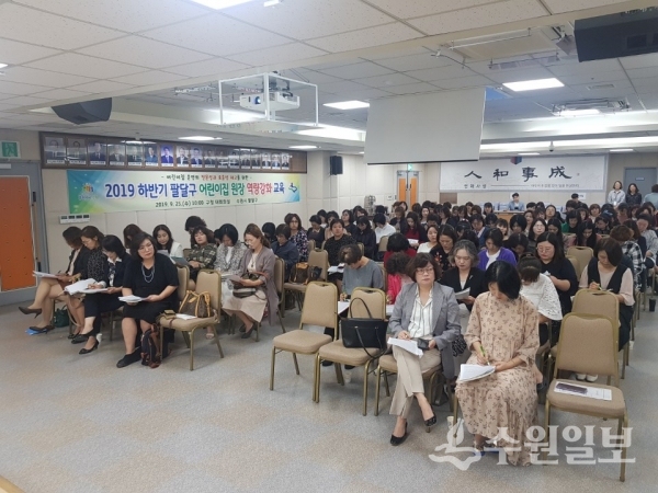 25일 팔달구청에  모인 어린이집 원장들.(사진=팔달구청)