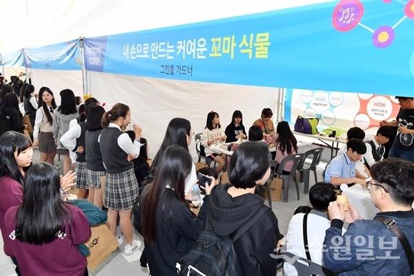 25일 수원컨벤션센터에서 열린 2019 수원 드림락(樂)서, ME(미)래 인재 페스티벌에 참가한 청소년들.(사진=수원시)