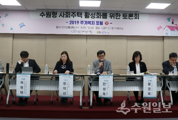 25일 권선구 더함파크에서 열린 토론회에서 안상욱 수원시지속가능도시재단 이사장(가운데)이 발언하고 있다.