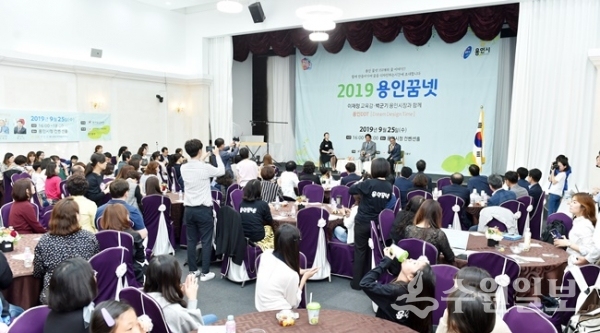 경기도교육청이 지난 25일 용인지역 ‘꿈넷’ 지속가능한 꿈의 학교 발전방안 모색을 위한 토크쇼를 개최했다.(사진=경기도교육청)