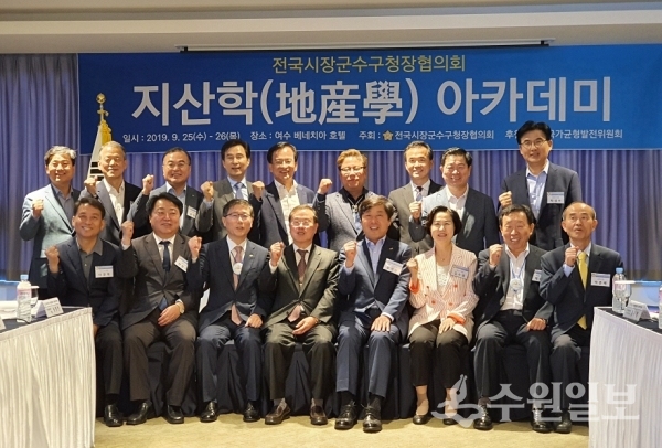지난 25일 열린 ‘지산학 아카데미’에서 참가자들.(사진=전국시장군수구청장협의회)