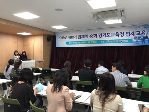 경기도교육청 북부청사에서 26일 도교육청과 교육지원청 소속 자치법규 담당자 30여명이 참석한 가운데 법제순회교육을 실시했다.(사진=경기도교육청)