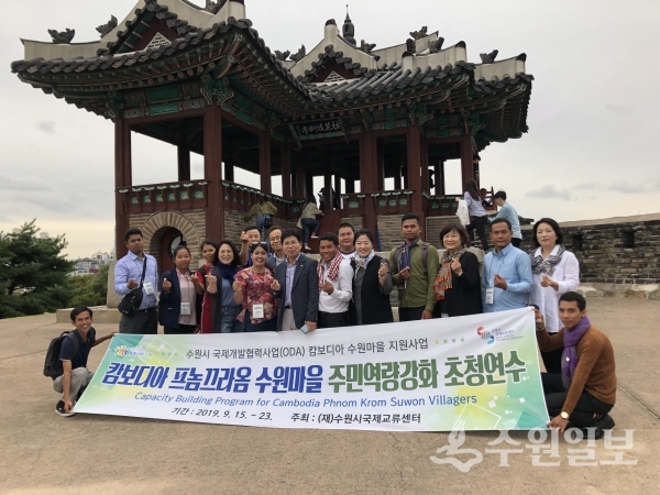 수원화성을 찾은 캄보디아 ‘프놈끄라옴 수원마을’.(사진=수원시국제교류센터)