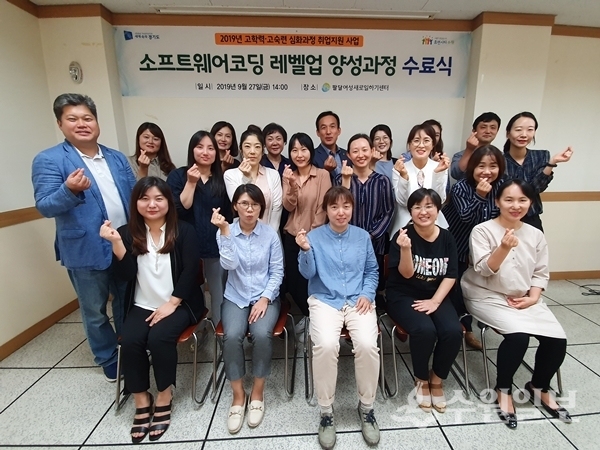 팔달여성새로일하기센터 직업교육훈련 수료생들이 27일 수원시가족여성회관에서 포즈를 취했다.(사진=수원시)