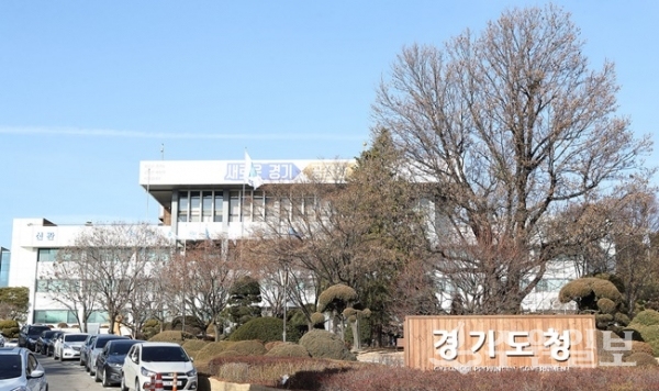 경기도청 전경.