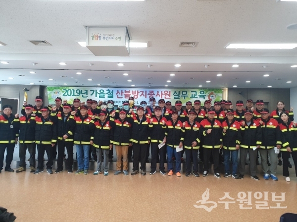 이달 1일부터 75일간 산불감시에 나설 산불방지종사원.(사진=장안구)