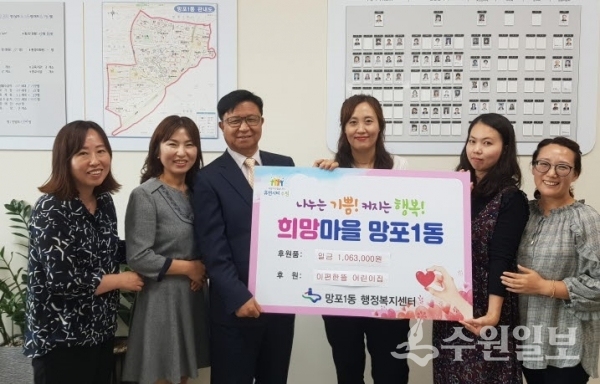이편한뜰 어린이집과 동 관계자들이 기념사진을 찍고 있다.(사진=권선구)