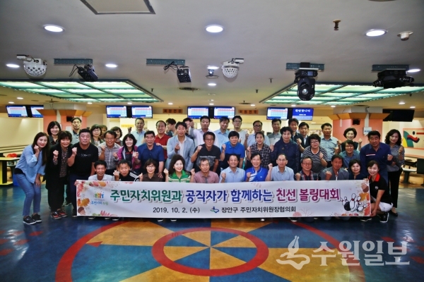 2일 열린 장안구 친선볼링대회.(사진=장안구)