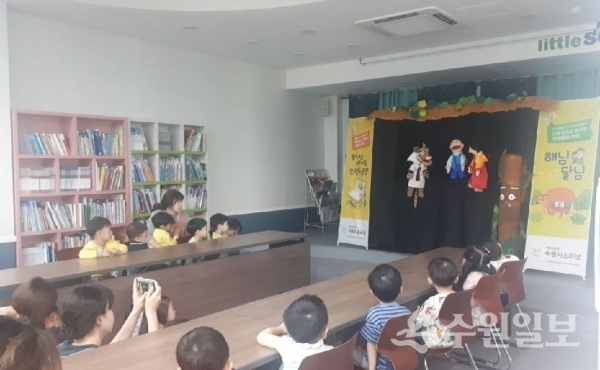 하늘별 어린이집 아이들이 인형극을 보고 있다.(사진=영통구)