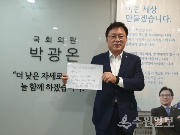 박광온 의원이 수원일보 창간30주년 축하메시지를 들어보이고 있다.