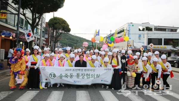 6일 ‘조선백성 환희마당’에 참여한 송죽동 통장들.(사진=송죽동)
