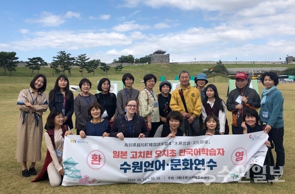 지난 12일 수원을 방문한 일본 고치현 오치초 한국어학습자들.(사진=수원시국제교류센터)