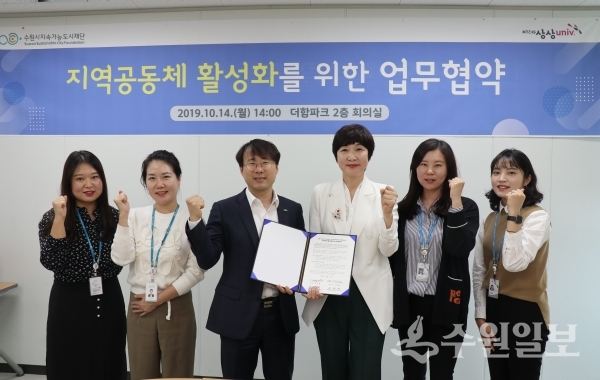 도시재생지원센터와 KT&G 상상univ. 경기운영사무국 관계자들.(사진=수원시지속가능도시재단)