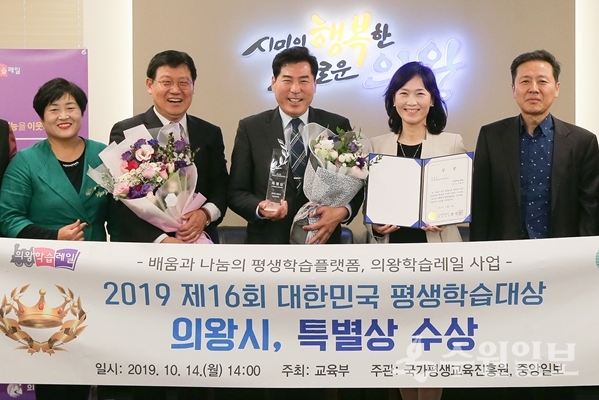 김상돈 의왕시장(가운데)을 비롯한 의왕시 관계자들이 수상을 기뻐하고 있다.(사진=의왕시)