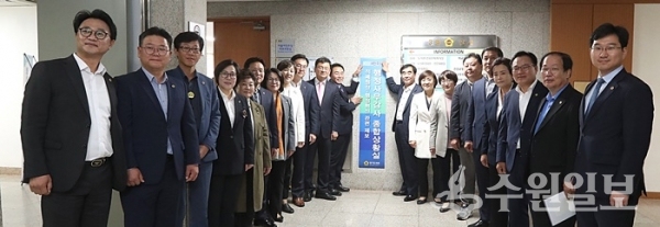 15일 경기도의회 더불어민주당 소속 의원들이  ‘행정사무감사 종합상황실’ 현판식을 갖고 기념촬영을 하고 있다.(사진=경기도의회)