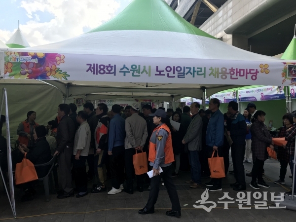 노인일자리 채용 한마당을 찾은 사람들.(사진=수원시)