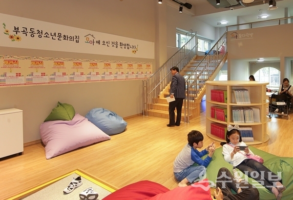 15일 문을 연 의왕시 부곡동 청소년 문화의 집.(사진=의왕시)