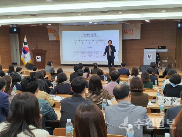 중등 학생평가 혁신을 위한 정책 포럼 모습.(사진=경기도교육청)