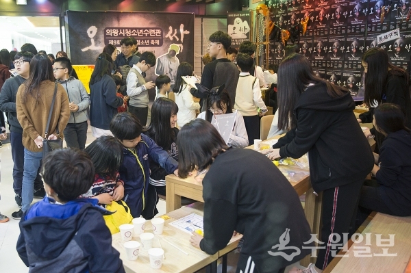 지난해 제9회 꿈누리 청소년축제 모습.(사진=의왕시)