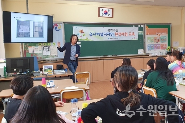 평택시 관내 초등학교에서 유니버설 디자인 체험교육이 이뤄지고 있다.(사진=평택시)