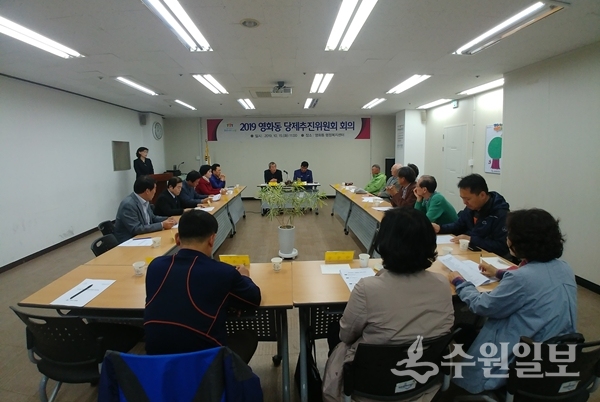 영화동 당체추진위원회 회의 모습.(사진=영화동)