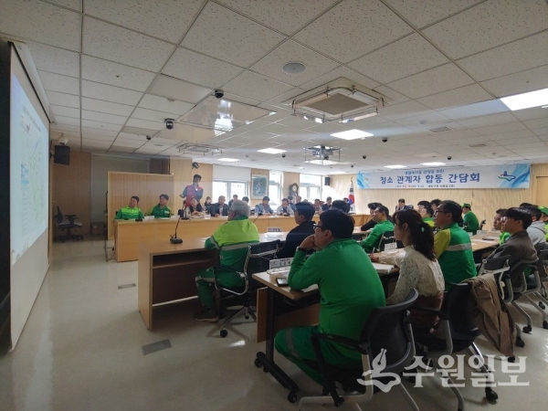 팔달구가 청소관계자 간담회를 가졌다.(사진=팔달구)