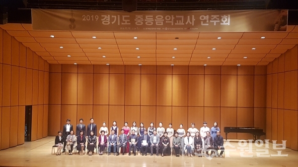 경기도 중등음악교사 연주회에 참가한 연주자들.(사진=경기도중등음악교육연구회)