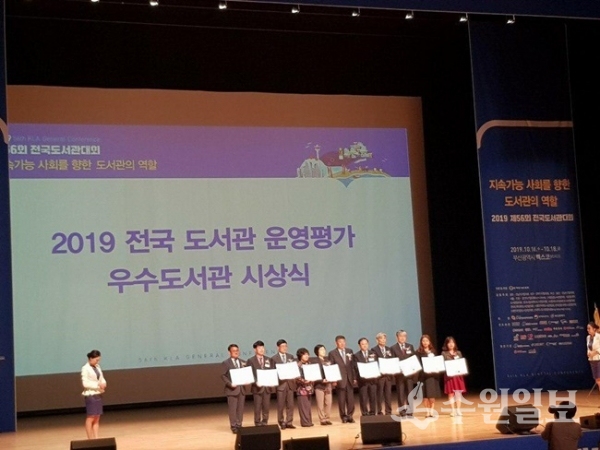 16일 부산 벡스코에서 열린 ‘제56회 전국도서관대회’에서 경기도내 7개 학교도서관 관계자들이 수상 후 기념촬영을 하고 있다.(사진=경기도교육청)