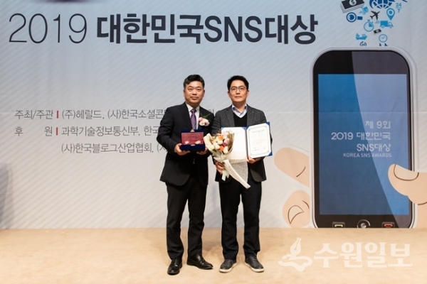 김재용(오른쪽) 경기연구원 경영부원장이  ‘제9회 2019 대한민국 SNS대상’ 시상식에서상을 받은 뒤 기념촬영을 하고 있다.(사진=경기도)