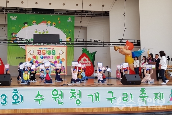 어린이들이 ‘골든벨을 울려라!’ 프로그램에 참여하고 있다.(사진=수원시)
