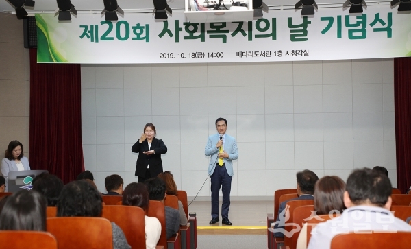 정장선 평택시장이 사회복지의 날 기념식에 참석해 축사를 하고 있다.(사진=평택시)