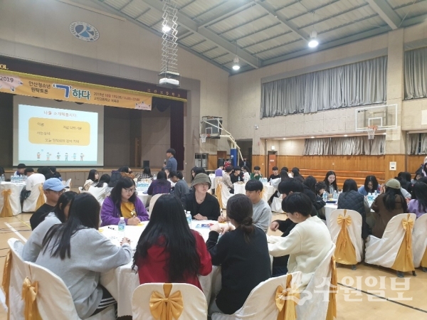 안산청소년 원탁토론에 참여한 청소년들.(사진=경기도교육청)
