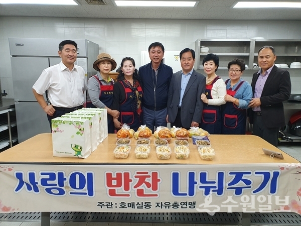 호매실동 자유총연맹에서 진행한 사랑의 반찬 전달.(사진=호매실동)