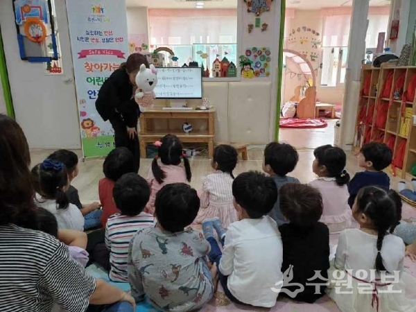 어린이집에서 아이들을 위한 안전교육이 진행되고 있다.(사진=영통구)