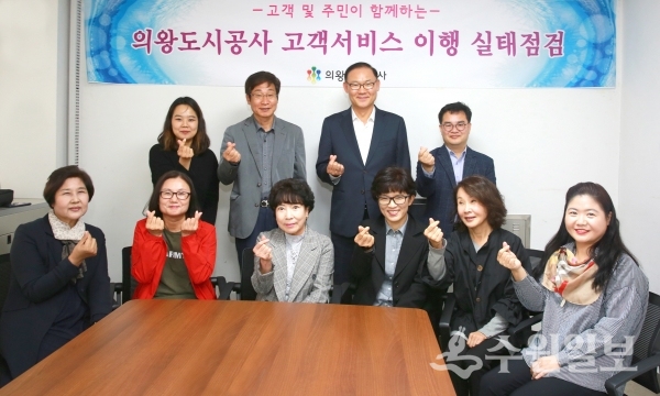 의왕도시공사 서비스 이행 실태 점검에 나선 주민위원단.(사진=의왕시)