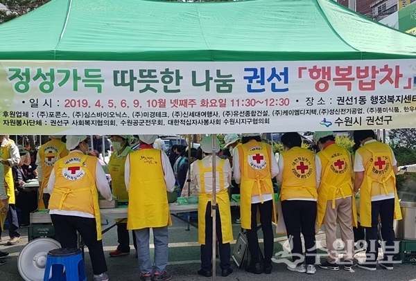 대한적십자사 봉사회 회원들이 어르신에게 드릴 식사를 준비하고 있다.(사진=권선구)