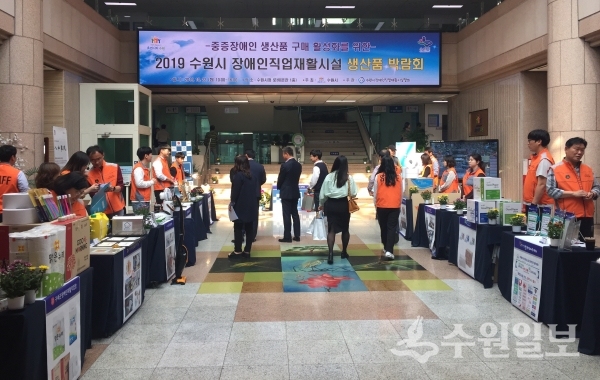 수원시청 로비에 장애인들이 만든 제품들이 전시됐다.(사진=수원시)