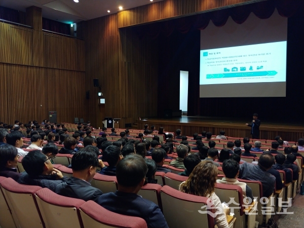 경기도교육청에서 실시한 교육시설관리센터 통합 직무연수.(사진=경기도교육청)