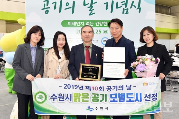 조무영 수원시 제2부시장(왼쪽 세번째)을 비롯한 수원시 관계자들이 ‘Good Air City(맑은 공기 모범도시)’ 인증서 수여식 후 기념촬영을 하고 있다.(사진=수원시)