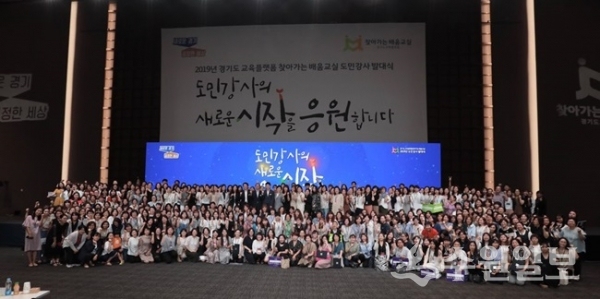지난 도민강사 발대식에서의 기념촬영 모습.(사진=경기도)