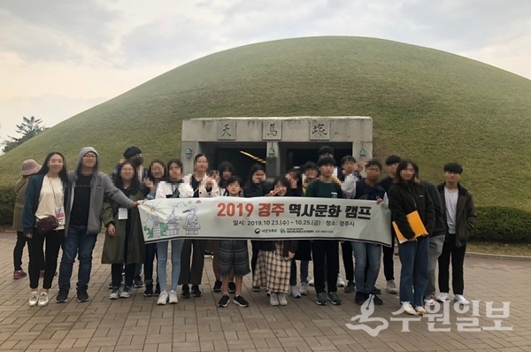 의왕시 학교밖 청소년들이 경주를 방문했다.(사진=의왕시)